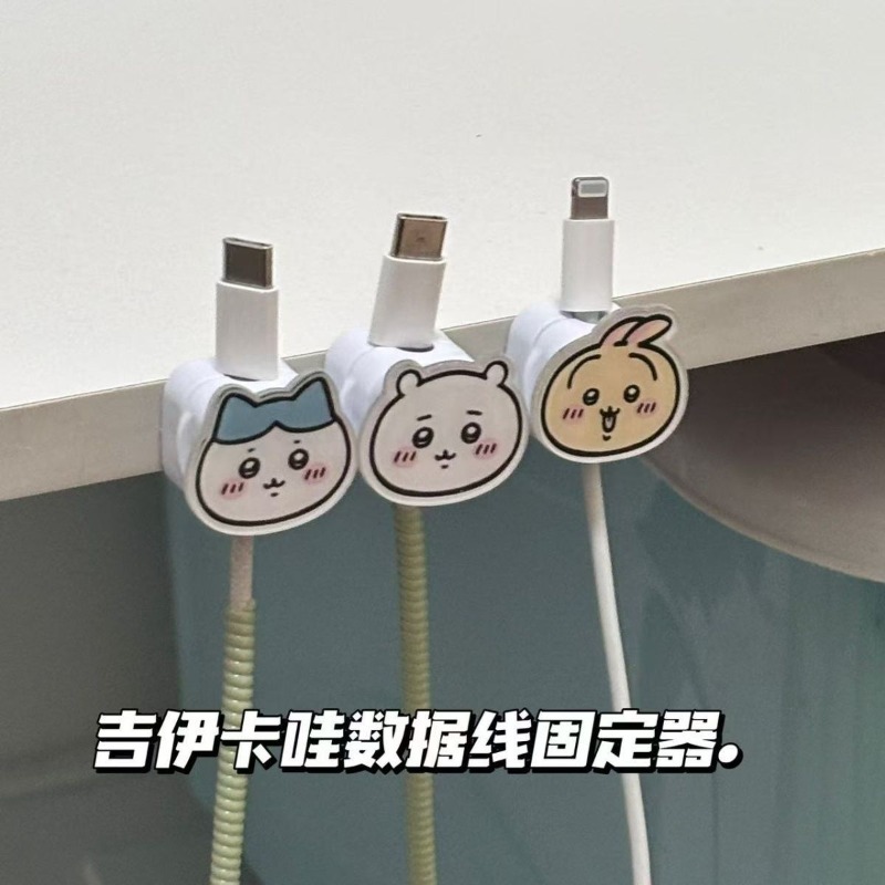 Hot-Chiikawa Magnetic Cable Or - Magnetic Charging Cable recensie en prijs